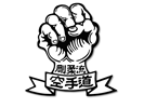2024 UniSA Karate Club Training Fees  (UniSA Student) 